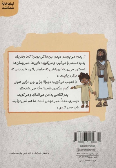 سفری که پرماجرا شد
